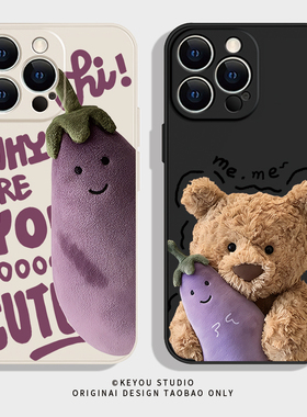茄子小熊适用iphone16plus苹果15promax小米14可爱13mini华为mate70紫色p60荣耀x50硅胶nova12创意oppo手机壳
