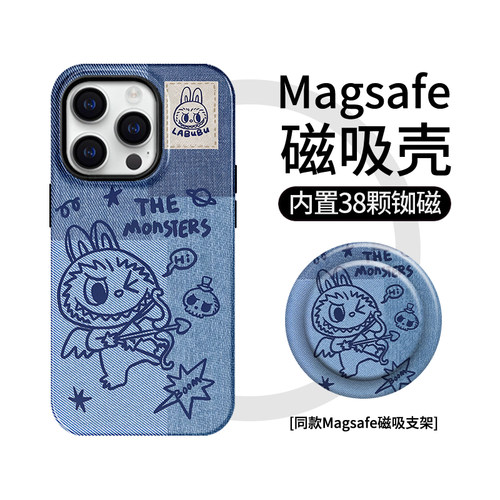 【Magsafe磁吸】拉布布16手机壳iphone15promax支架14plus牛仔13mini可爱vivo全包适用华为p70菲林mate60卡通