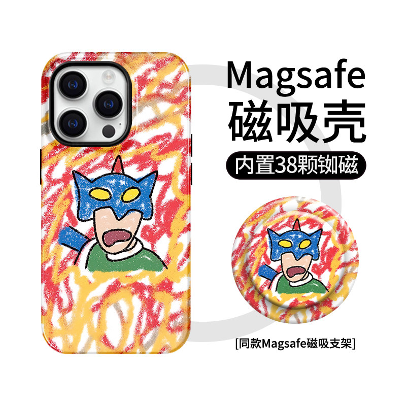 【Magsafe磁吸】涂鸦超人苹果16plus手机壳iphone