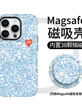 【Magsafe磁吸】涂鸦爱心16手机壳iphone15promax磨砂14plus蓝色13气囊支架mini适用华为p70菲林mate60趣味12