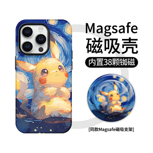 【Magsafe磁吸】宝可梦苹果17手机壳iphone16e涂鸦15promax适用华为mate70菲林p80卡通14pro可爱支架13卡通12