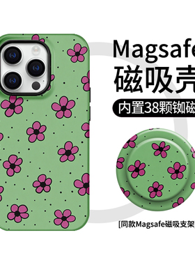 【Magsafe磁吸】绿色碎花16promax手机壳iphone15plus可爱13简约支架小米14可爱适用华为p70菲林mate60少女心