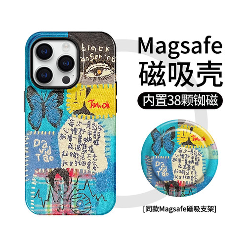 【Magsafe磁吸】陶喆插画苹果16plus手机壳iphone17全包15promax艺术13mini支架14适用华为p70菲林mate60拼接