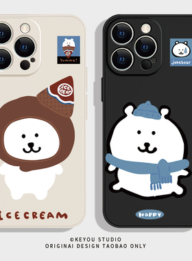 自嘲熊适用iphone17苹果16promax小米15卡通全包13mini可爱p70华为mate60冰淇淋nova14荣耀x50硅胶vivo手机壳