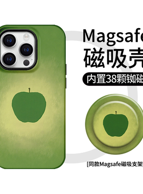 【Magsafe磁吸】青苹果适用iphone16plus手机壳苹果15绿色14promax华为p70菲林mate60油画13个性12文艺支架11