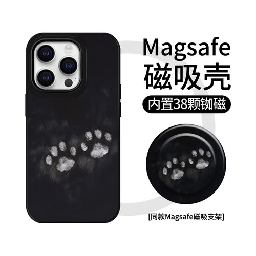 【Magsafe磁吸】小狗爪印苹果18pro手机壳iphone17小众16promax气囊14支架15创意13适用华为pura90菲林mate80