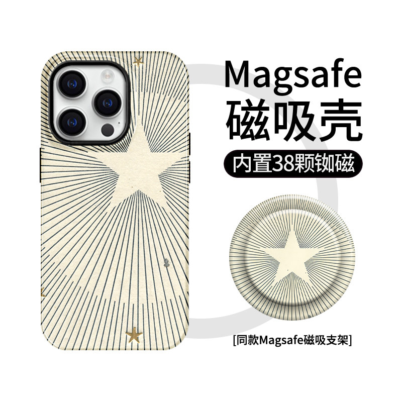 【Magsafe磁吸】复古星星iphone16promax手机壳苹果15plus五角星14文艺13气囊支架全包适用华为p70菲林mate60,3C数码配件,手机保护套/壳,淘宝优惠券,粉丝福利购,淘宝优惠卷