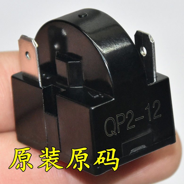 冰箱冰柜压缩机启动器 QP2-15 QP2-22 冰箱压缩机启动器PTC继电器