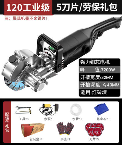 极速HANSCH开槽机一次成型无尘水电工程安装全自动墙壁混凝土线槽