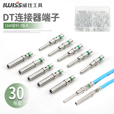 16#德驰汽车0460-215-16141插针 插孔DT连接器端子0462-209-16141