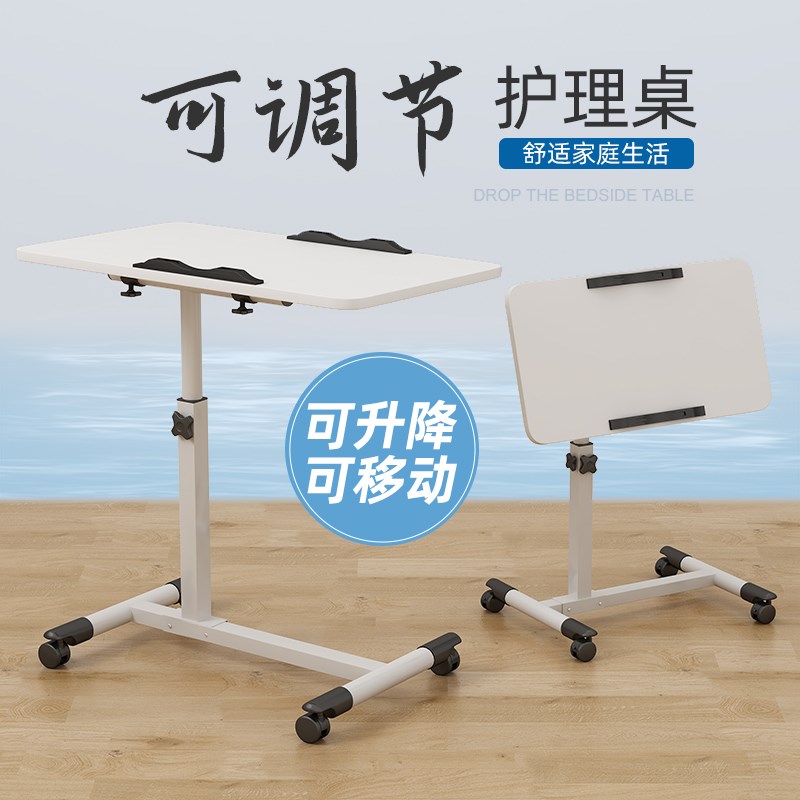 床边桌可移动升降折叠桌子老人护理餐桌医院陪护神器可移动小饭桌