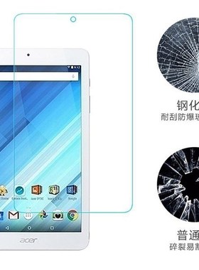 适用宏基Acer Iconia Tab 8 A1-850 钢化玻璃膜 A1-850平板保护膜