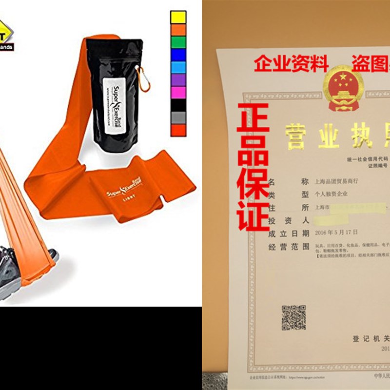 Super Exercise Band 7 ft. Long Resistance Bands. Flat Latex