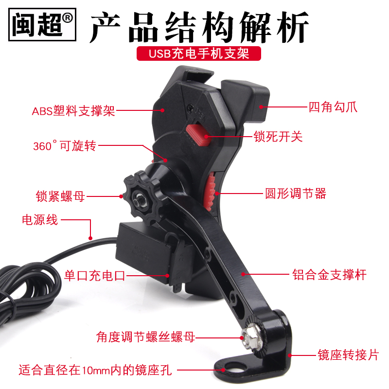 摩托车电瓶车手机支架usb充电器电动车载防震导航机车骑行手机架