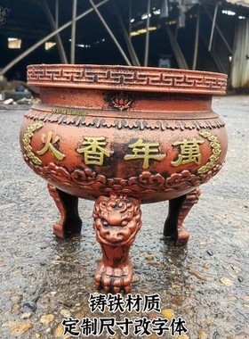 寺庙铸铁烧香炉定制大型插香炉宗祠插香大号供佛香炉室内外三足鼎
