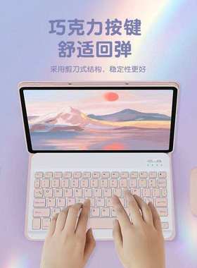 适用pad 10.6蓝牙键盘保护套平板小新M10 Plius 3代10.6软壳