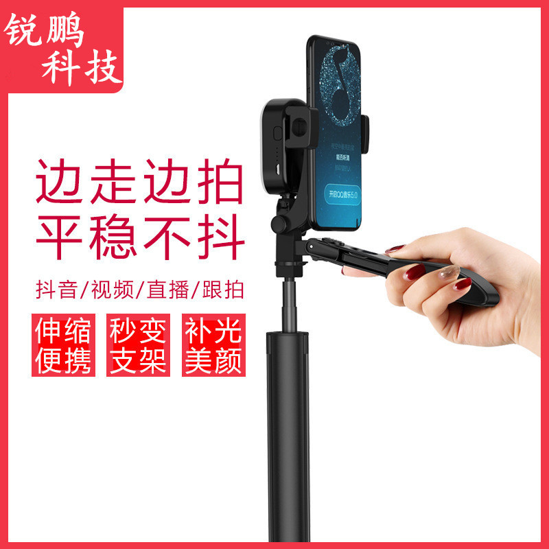 跨境款A21自拍杆蓝牙遥控手持云台稳定器拍照手机直播支架三脚架