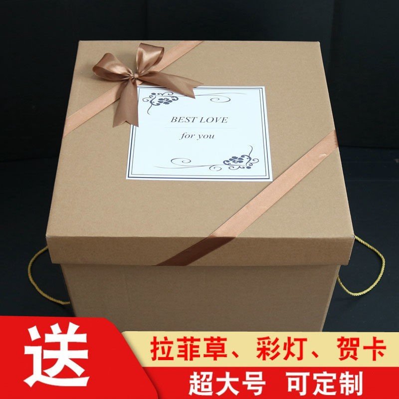 Super large birthday Hgift box square empty box gift box la
