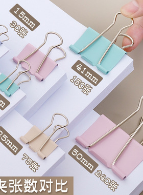 deli stationary metal binder clips morandi color 长尾夹盒装