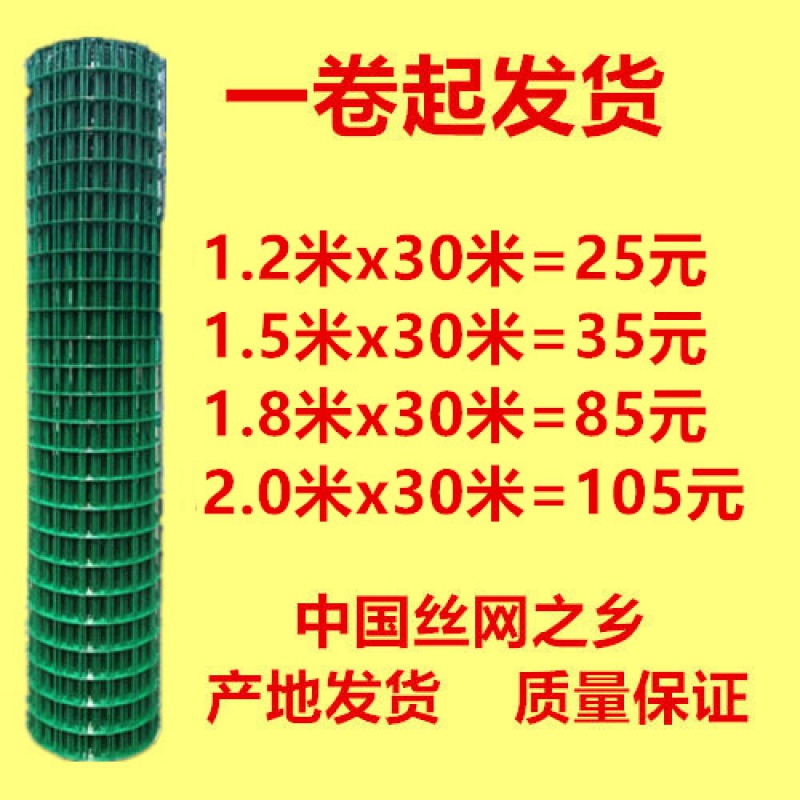 鸭家用网网鸡养殖防护网铁丝网网护栏鸡围栏拦网网子钢丝