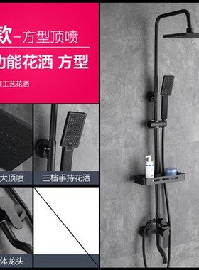 All copper main body four black showEer set European black