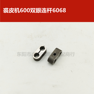 拉帮机 双眼连杆 中底缝合机 拉邦机 双定环 6068 裘皮机600