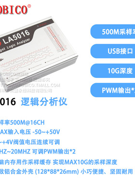 la1010 2016 5016 逻辑分析仪 usb100m 200m-500m采样率16通道pwm