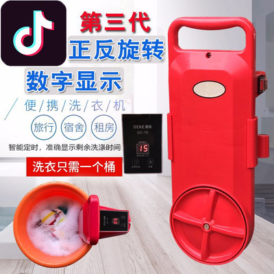 新品便捷迷你小巧便携式桶污渍挂壁式轻便懒人居家学生家用洗衣机