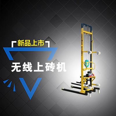 楼层上砖提升机提料堆高机电动工地加气块上砖机移动式遥控上料机