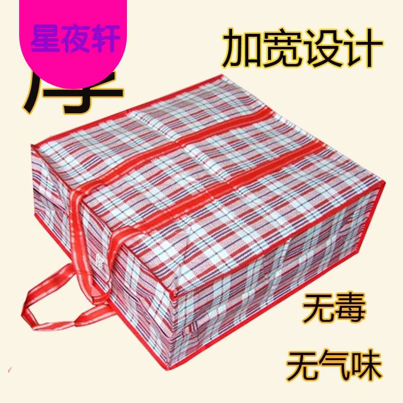 口袋大容量红白蓝袋麻袋编织袋彩条蛇皮行李神器三色布子搬家打包