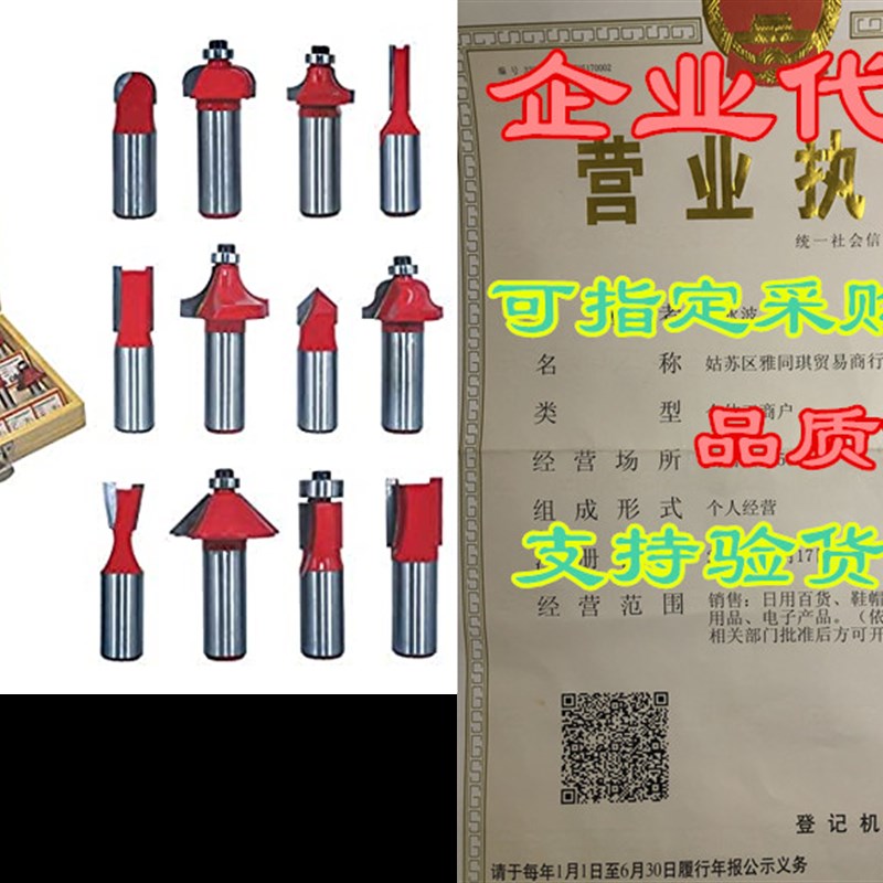 Vlocemon Tungsten Carbide Router Bits - 12 Piece Router B