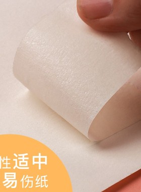 masking tape watercolor paper tapes 3.6cm 美纹纸胶带