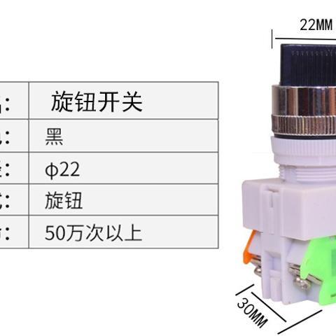 长风7L鲜奶机厨师机旋转开关打奶油机搅拌机开关器7升5升原厂配件