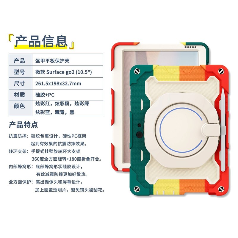 适用2022平板壳 surface go1/2/3支架防摔保护套