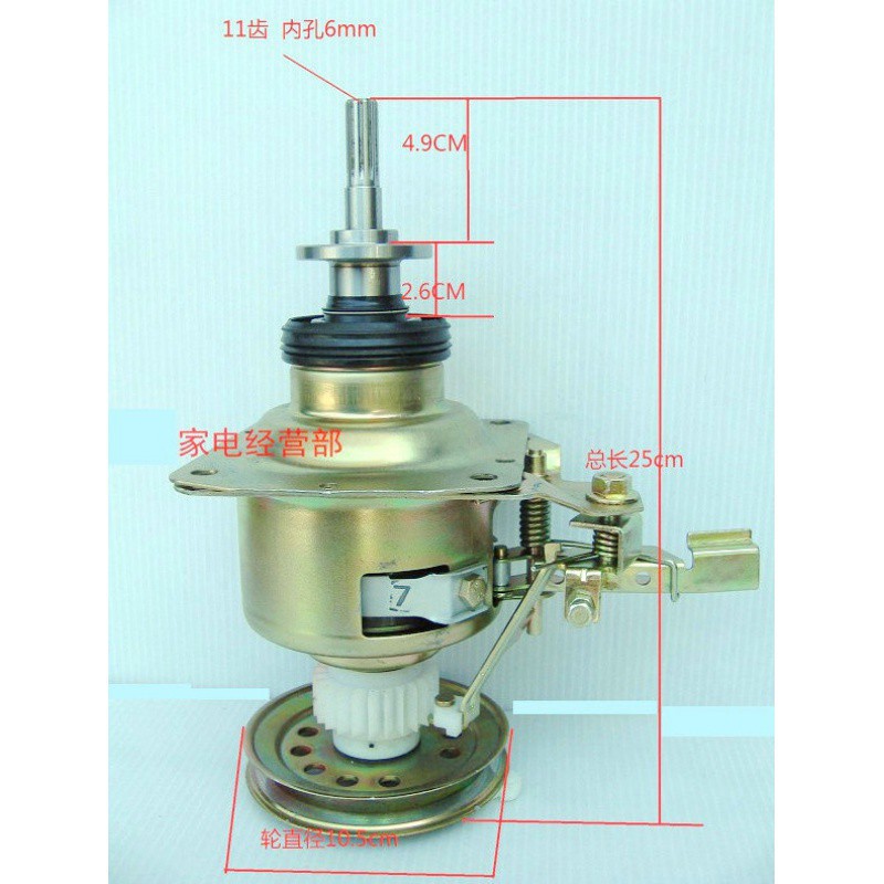 洗衣机离合器TB60-1088G(H) TB60-3168G /-V1059HQ3009GS