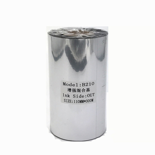 色带碳带卷纸 混合基碳带110mm 条码 理光B110A 增强蜡基 300m替换
