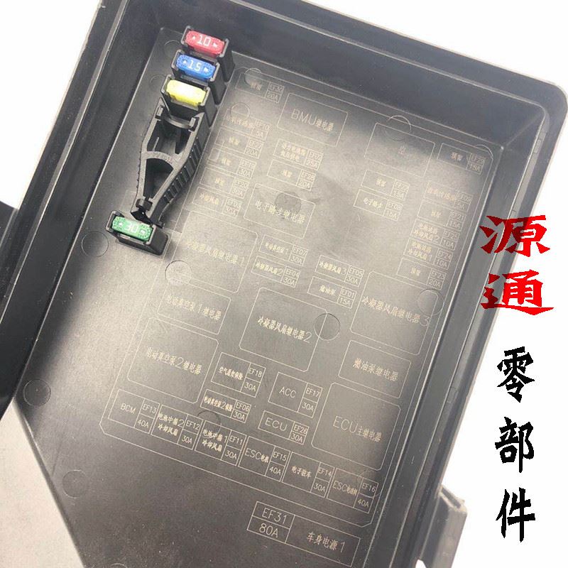 。适用于奇瑞原厂E3 E5前仓电器盒上盖瑞麒G3艾瑞泽3中央保险丝盒