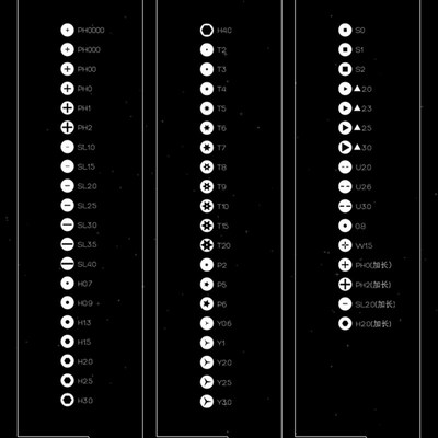 wowstick 1F+电动螺丝刀批头 wowstick 1p+ 4mm刀头 X1X2X3批头组