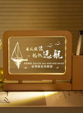 书桌激励努力学习小学生桌面励志笔筒小夜灯创意自律装饰摆件摆台