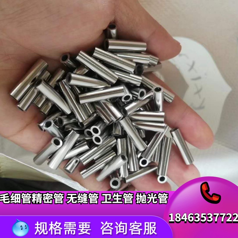 304毛细管 空心圆管 无缝不锈钢管 外径2 3 4 5 6 7 8 9mm壁厚0.5