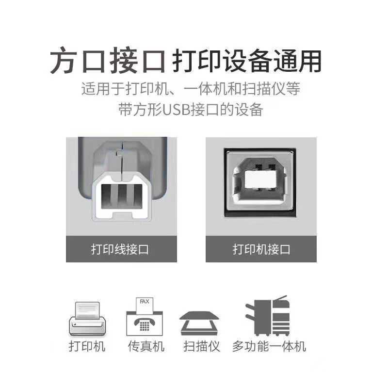 中盈NX500F NX650KII 针式打印机 USB2.0打印线原装数据线连接线