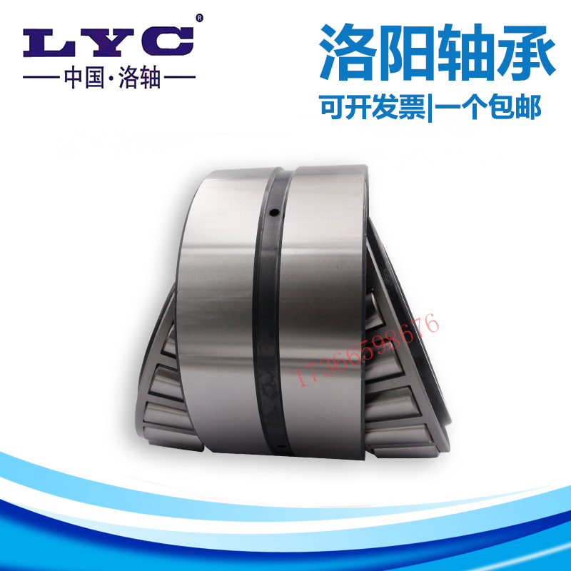 。洛阳LYC圆锥滚子轴承30316 30317 30318 30319 30320 30321 303