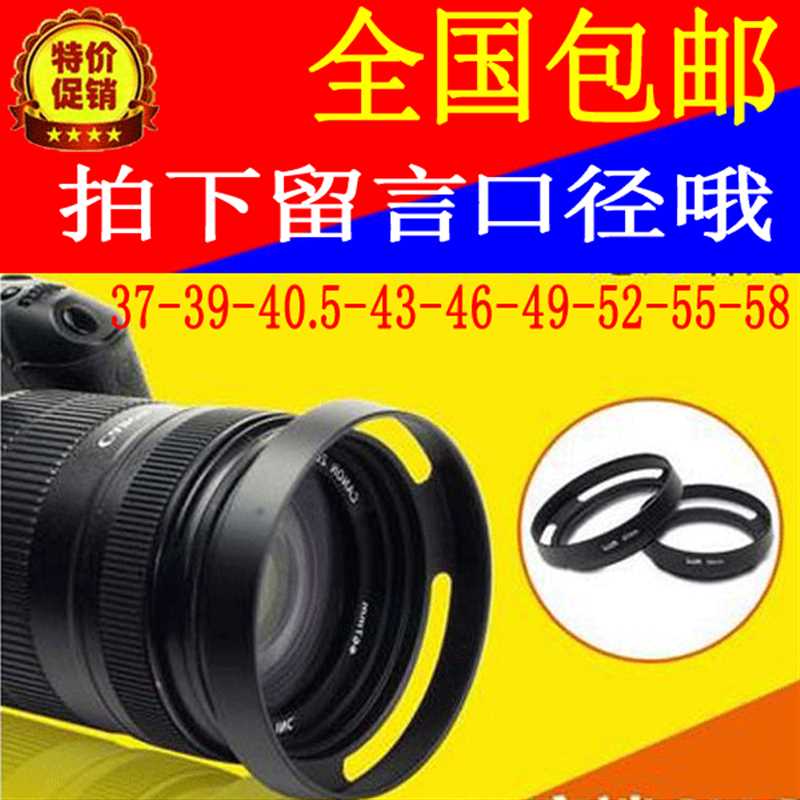 金属斜型挖空遮光罩37-39-40.5-43-46-49-52-55-58mm遮光罩 包邮
