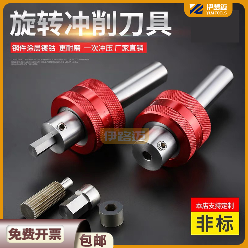 数控旋转冲削镀钴内六角冲头 钢件不锈钢通用花键定制英制 CT08-6