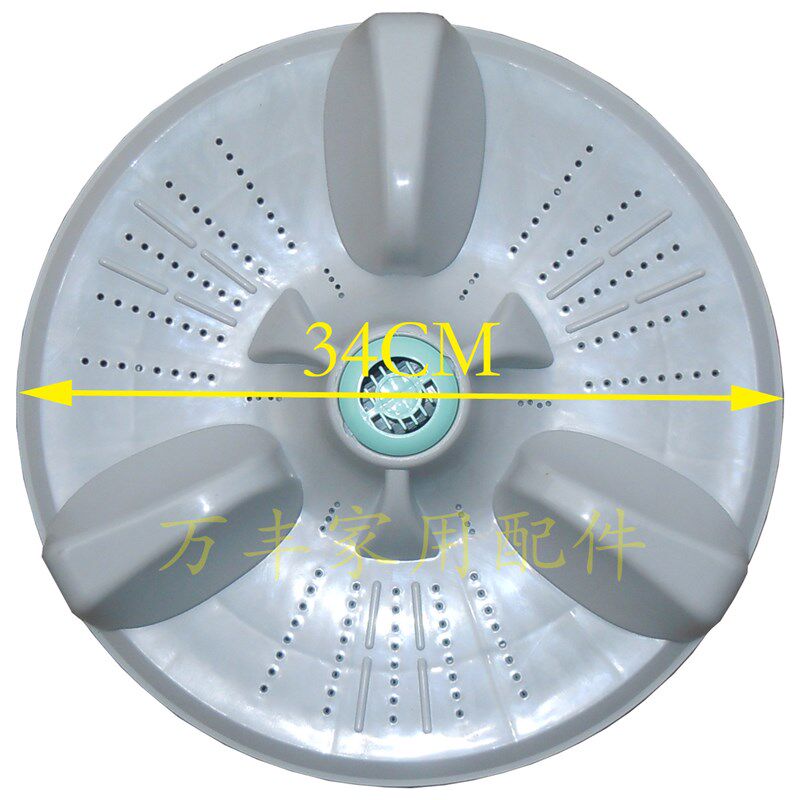 中日XQB70-868GF 878GD 968G 888GF 888GS洗衣机波轮盘转盘 34CM