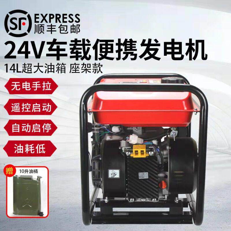 驻车空调发电机大货车24v车用汽油智能变频自动啓停车载小型24V手