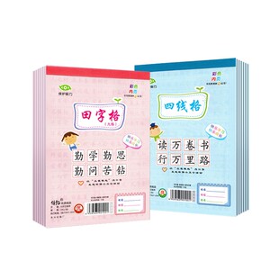 极速十格小算草本10格小格算本大八格本大格草8格大算草大演算本