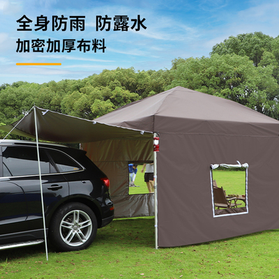 新品车尾帐篷遮阳棚延伸前厅天幕四脚伞车载户外自驾旅游露营野营