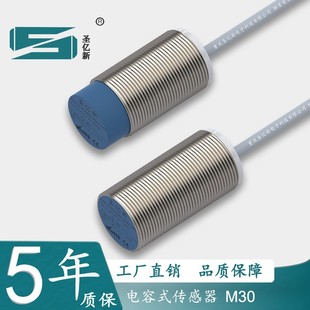 非金属液位检测开关CBE04 适用圣亿新 接近开关 传感器 M12 电容式