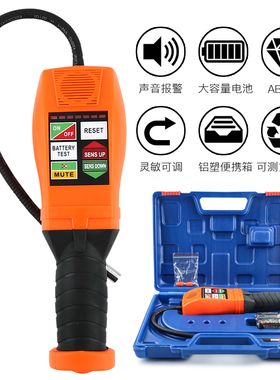 电子冷媒检d漏仪汽车空调气体制冷剂检漏自动检测仪DSA200卤素